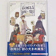 Bungo Stray Dogs Sango Harukawa 35 Art Works Book Japan