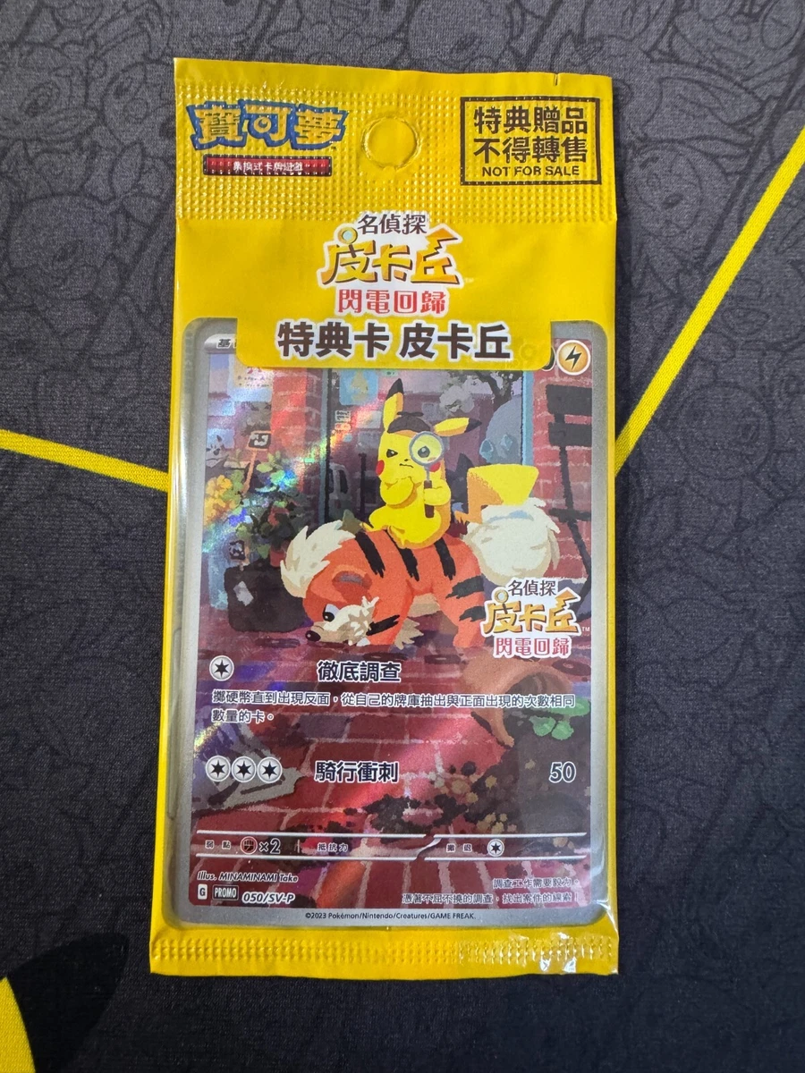 Detective Pikachu Pokémon TCG Cards for sale | eBay