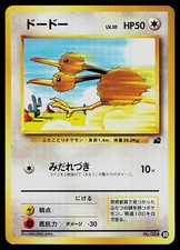Pokemon Card - Doduo Intro Pack (Bulbasaur) 30 Japanese