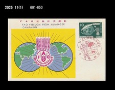 Food,Agriculture,Rice,Freedom from Hunger,Japan 1963 FDC,Card,FAO