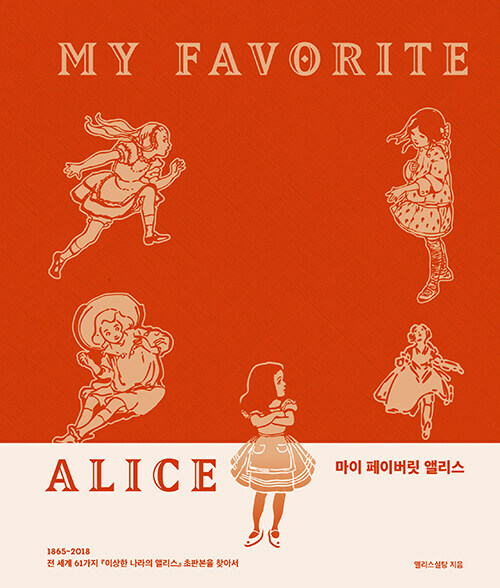 ALICE（旧：ELRIS）　CD6枚セット Amazon.co.jp: CD オムニバス Aliceの館4 5 6 ALS00284 ALICE