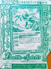 V Jump Special Limited Trading Cards Set of 9 Collectible Cards