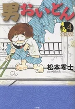 B6 Comics Otokoidon Aizo-ban Vol 4 by Reiji Matsumoto Used