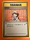 Bill Common Base Set 1996 Japanese Vintage Pokemon Card Old Back