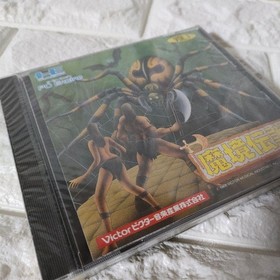 Victor Game PC Engine HuCARD Makyo Densetsu New Japan Region