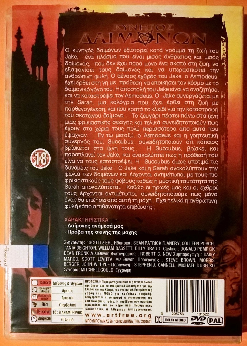 MEPHISTOPHELES　DVD Amazon.com: MEPHISTO - MOVIE [DVD] [1981] : Movies & TV