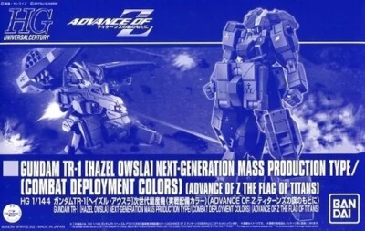 hgn.ページ HG 1/144 GUNDAM TR-1 [HAZEL OWSLA] NEXT-GENERATION MASS PRODUCTION
