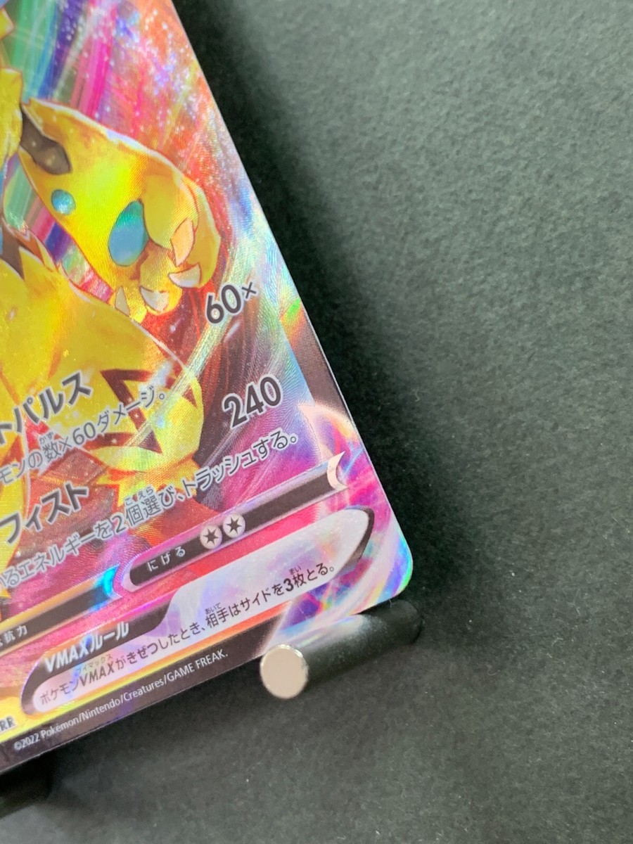 Pokemon Card VSTAR Universe s12a 041/172 RRR Japanese | eBay