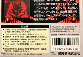 Nintendo Virtual Boy Software Galactic Pinball With Box New Unopened 1995 Japan