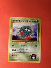 Pokémon TCG Erika's Tangela #114 Gym Heroes Mint Vintage WOTC 1996 Old Back