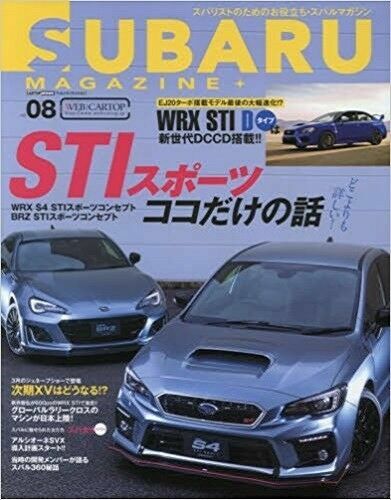 Subaru Magazine Vol 8 17 Wrx Sti Japanese Book Tracking For Sale Online Ebay