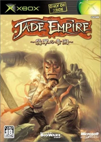 Jade empire on sale xbox 360