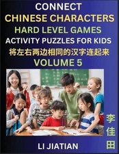 Hard Level Chinese Character Puzzles for Kids (Volume 5): Learn Connecting & Rec