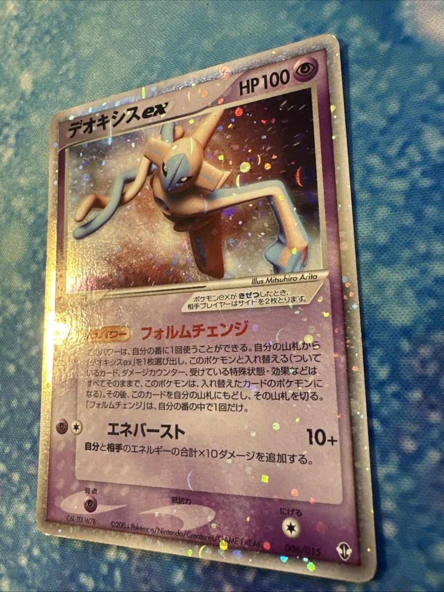 デオキシスex 006/015 Deoxys ex 006/015 Holo (Japanese) Light Play Vintage Rare | eBay