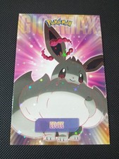 Base de Datos de Cartas Pokemon 2025 Brillante 2 Estrellas Holo Brillante Eevee Gigamax Perú