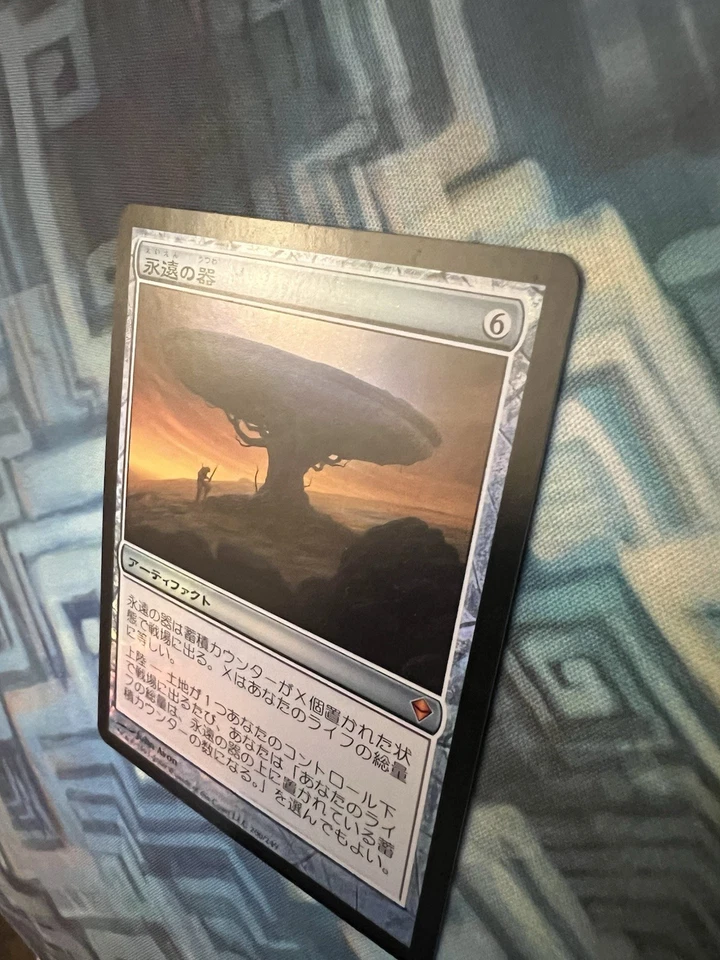 MTG Foil Japanese Eternity Vessel EX/LP+ Zendikar - Image 4 of 4
