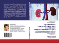 Primenenie äRitropoäTina Dlq Korrekcii Affektiwnogo Statusa Osikow (U. A.) Buch