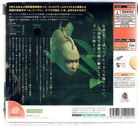 [Final price reduction] Seaman Forbidden Pet Seaman Dreamcast SEGA