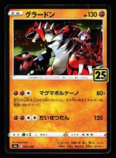 Groudon 006/028 Promo 25th Anniversary Collection S8A 2021 Pokemon Japanese NM