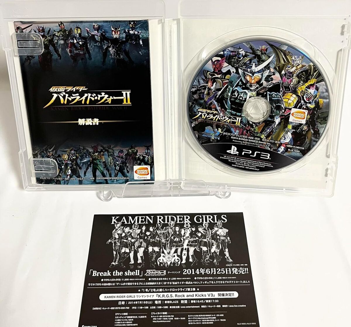 New Game PS3 Kamen Rider Battride War II 2 Regular Edition New Game PS3 Kamen Rider Battride War II 2 Regular Edition