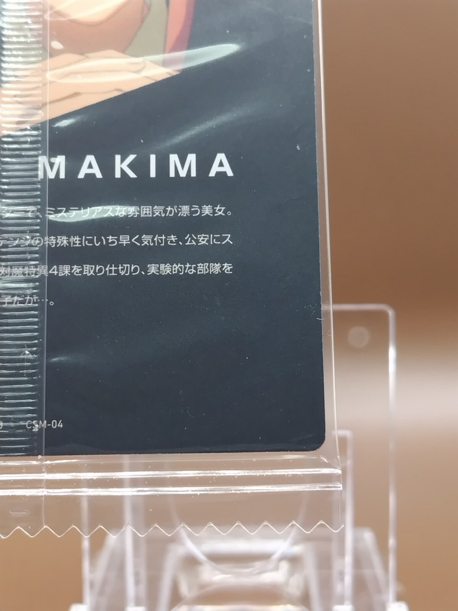 Makima Chainsaw Man Card 2023 Wafer Bandai Japanese Shueisha