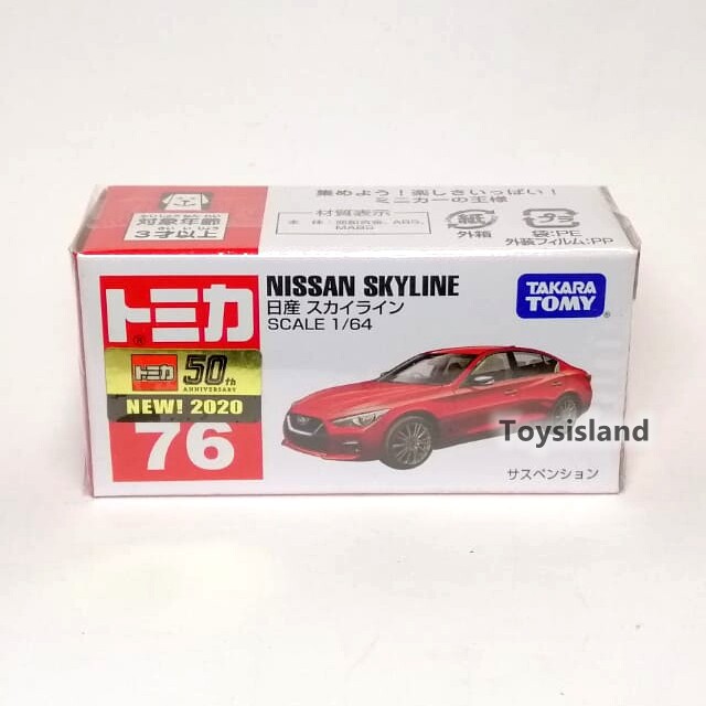 TOMICA 76 NISSAN SKYLINE 1/64 TOMY 2020 MAY NEW MODEL RED | eBay