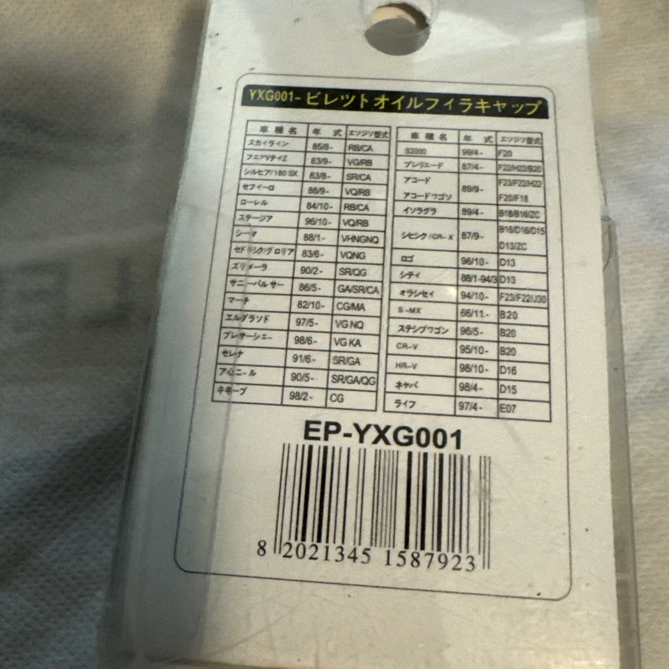 EPMAN TAPA ACEITE MOTOR BILLET NEGRO PARA SUBARU (DG) Foto 4 de 4