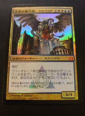 Supreme Judge Isperia Sp Return To Ravnica M Mtg Magic Toys Hobbies Fzgil Collectible Card Games