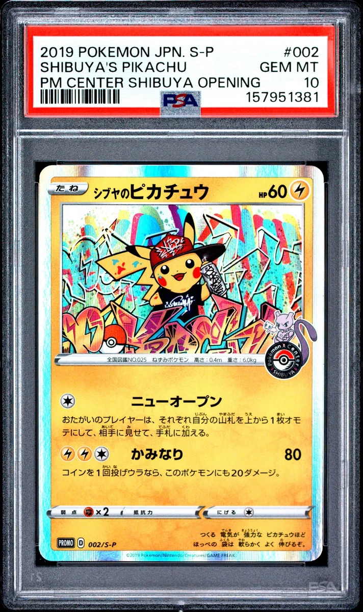 Shibuya's Pikachu Pokémon TCG Cards for sale | eBay