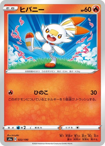 Scorbunny - 022/190 022/190 None S4a: Shiny Star V Near Mint