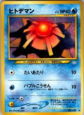 Staryu NO. 120 Common Neo Revelation Pokemon Japanese Near Mint