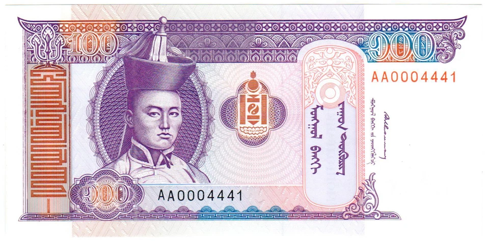 Mongolia 20/50/100 Tögrög Set (1993) P#55/56/57 *1st Prefix AA* Mint UNC - Image 4 of 4
