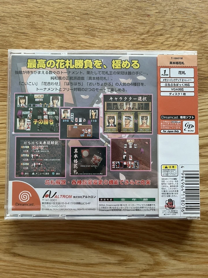 BRAND NEW Shin Honkaku Hanafuda JPN Sega Dreamcast DC Sealed - Image 3 of 4