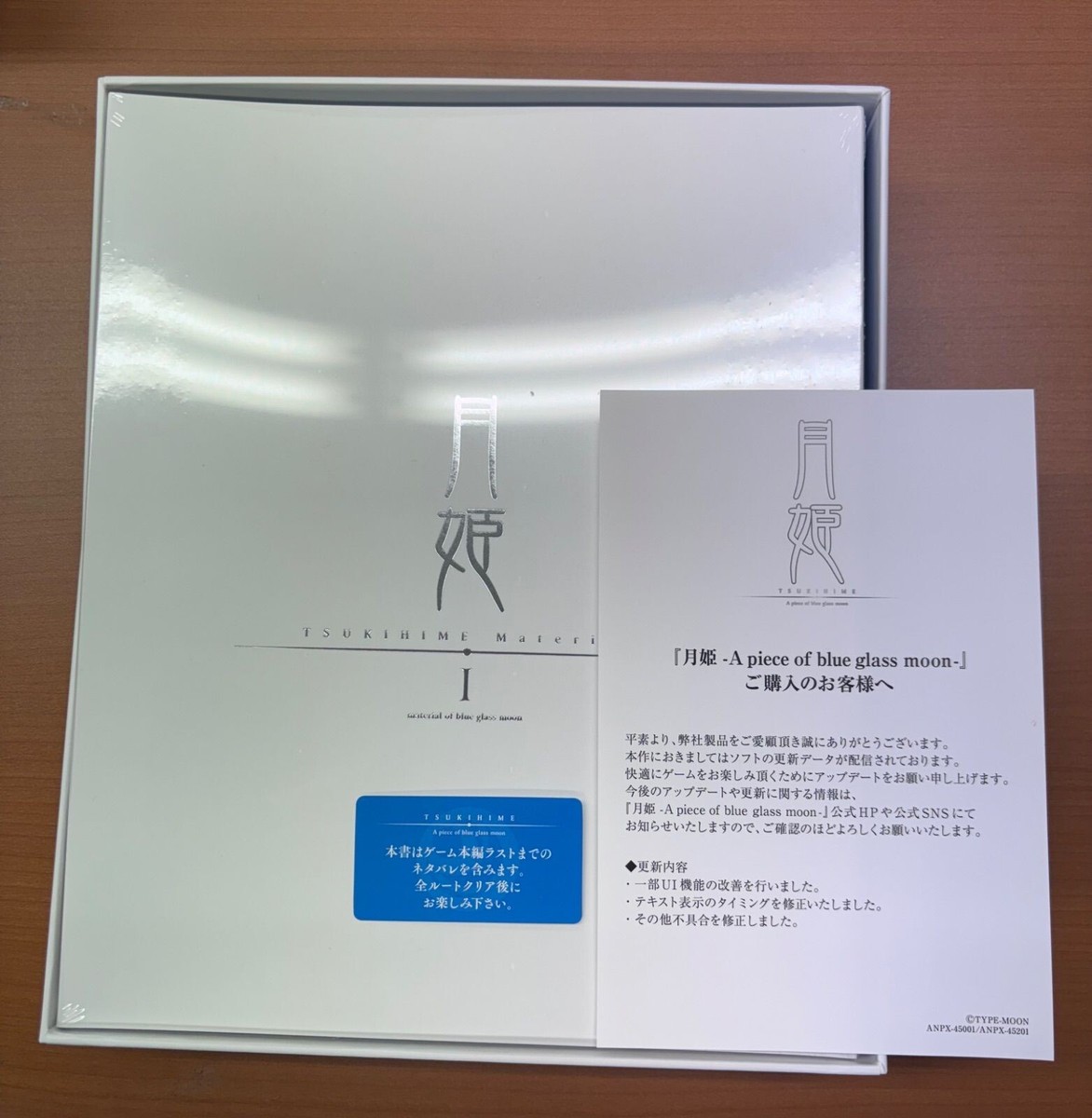 Nintendo Tsukihime -A piece of blue glass moon- Limited First