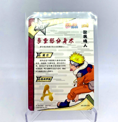 Naruto Kayou 