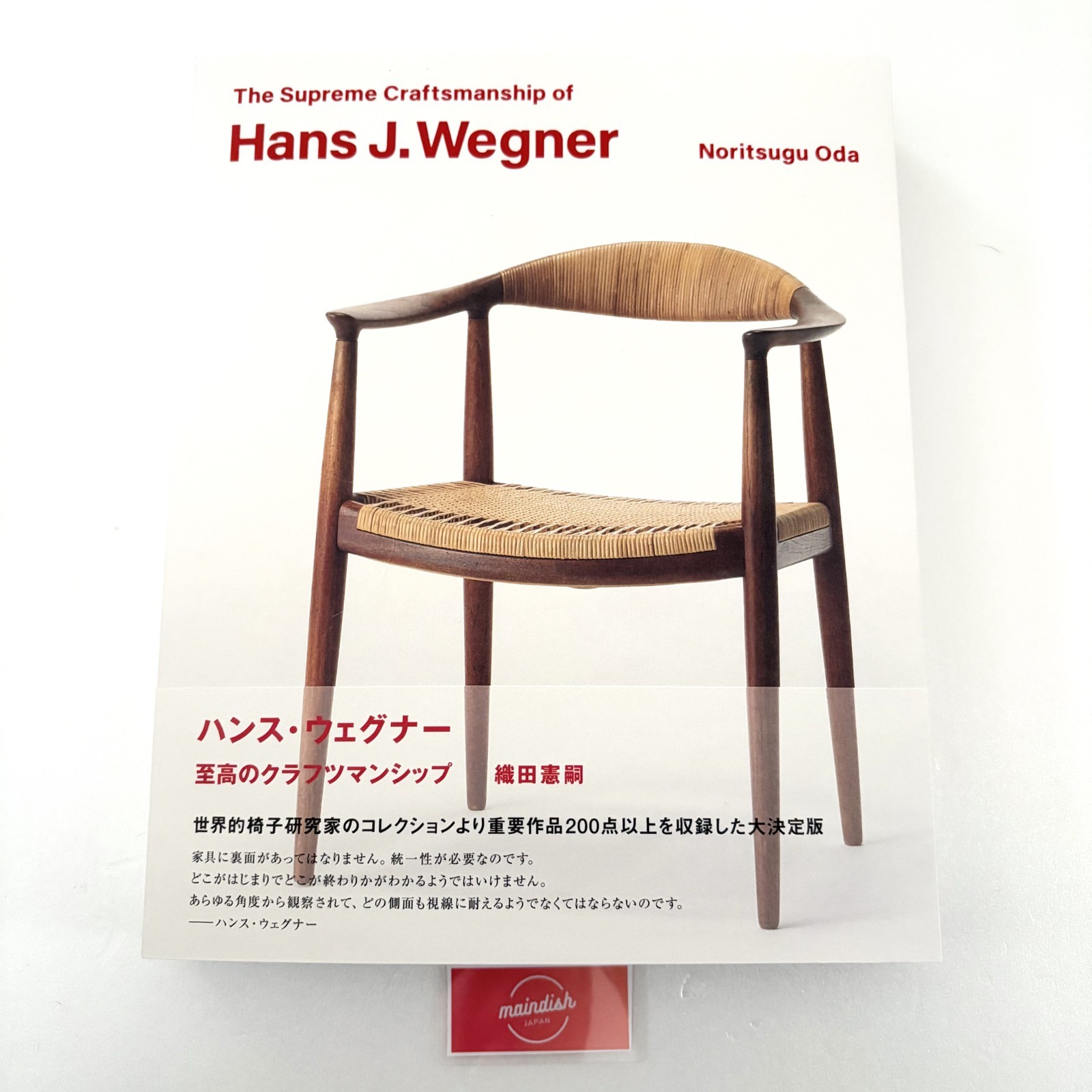 The Supreme Craftsmanship of Hans J. Wegner Noritsugu Oda Japanese Design Book