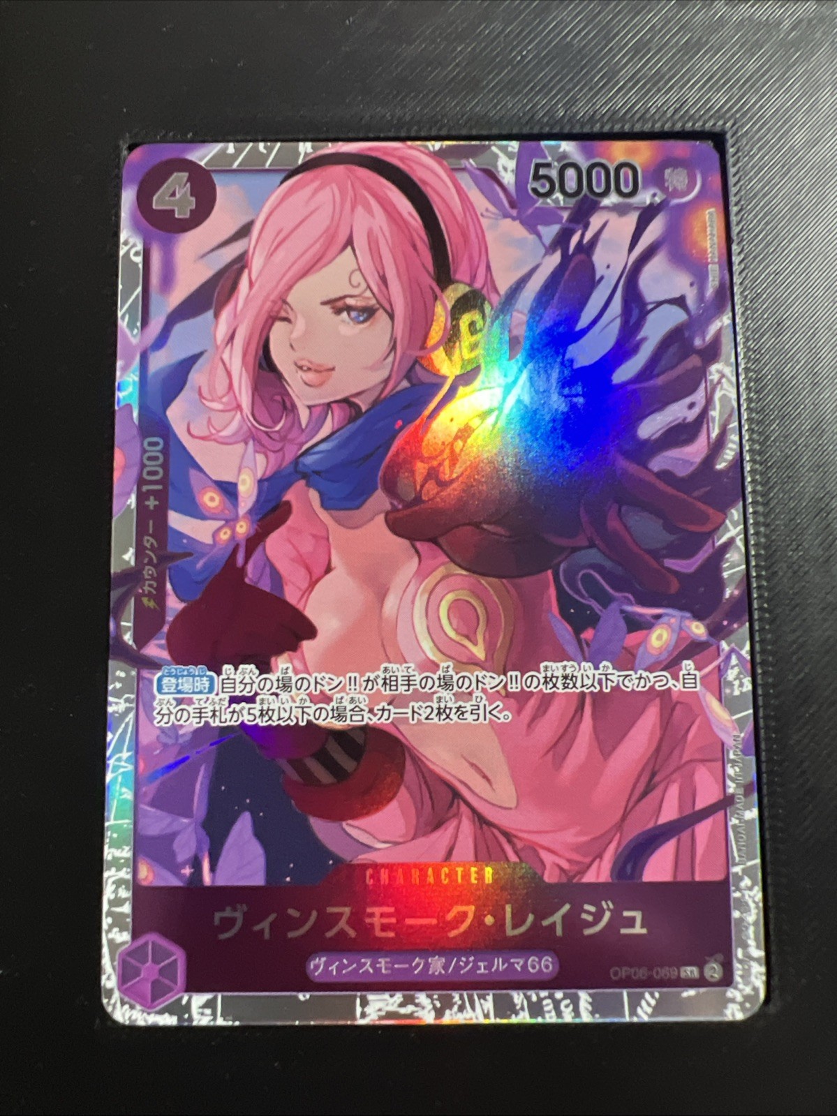 Vinsmoke Reiju ALT ART OP06-069 Wings of the Captain Foil -Japanese-NM