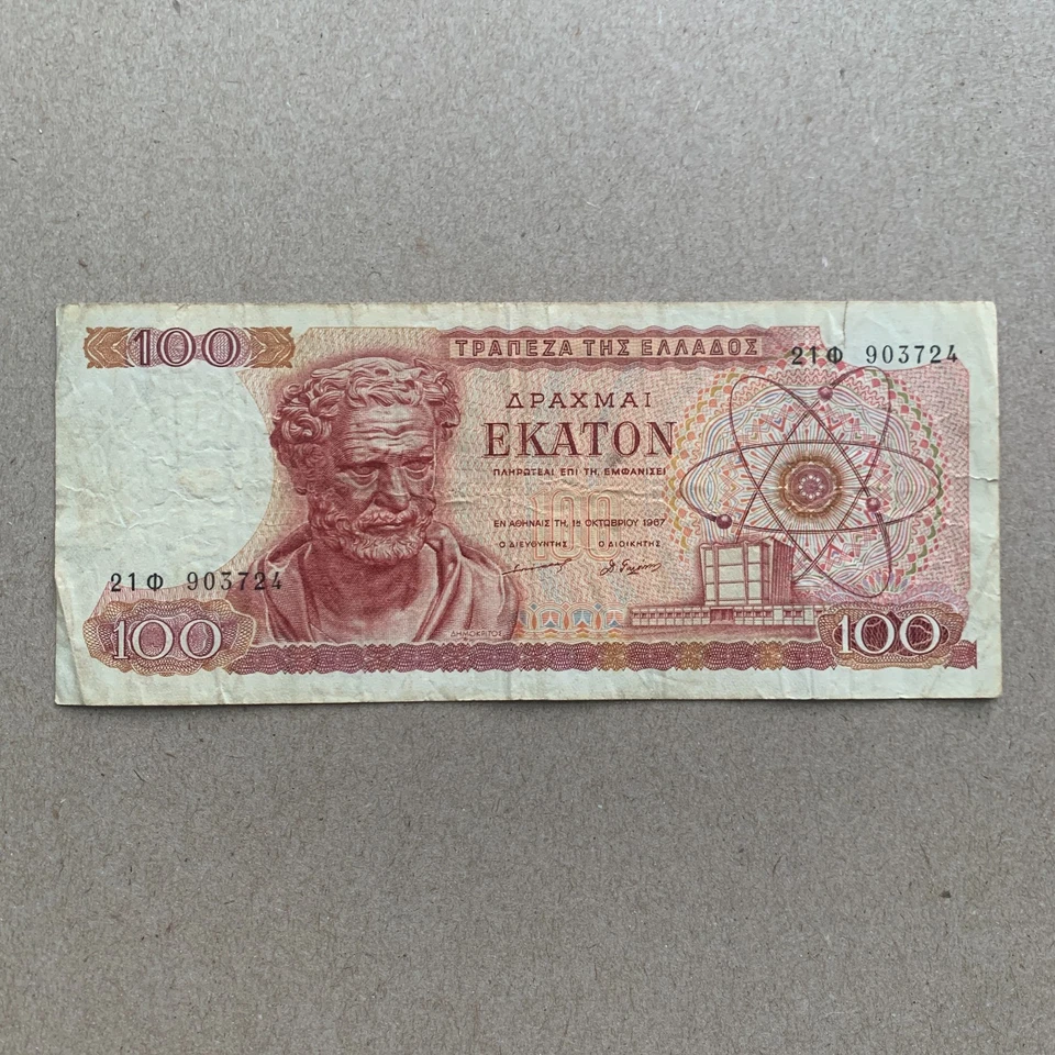 Democritus Ancient Philosopher Greek 1967 100 Drachma Banknote. Greece Currency. - Image 2 of 4