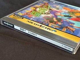 Rabbit SEGA Saturn Battle Game, Game disk, Manual, Case set/tested-g0401-