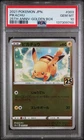 2021 POKEMON ASIA 25TH ANV PROMO GOLDEN BOX-JPN #003 PIKACHU PSA 10
