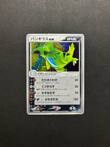 Pokemon Tyranitar ex 093/106 Golden Sky, Silvery Ocean Holo 1st Edition Good