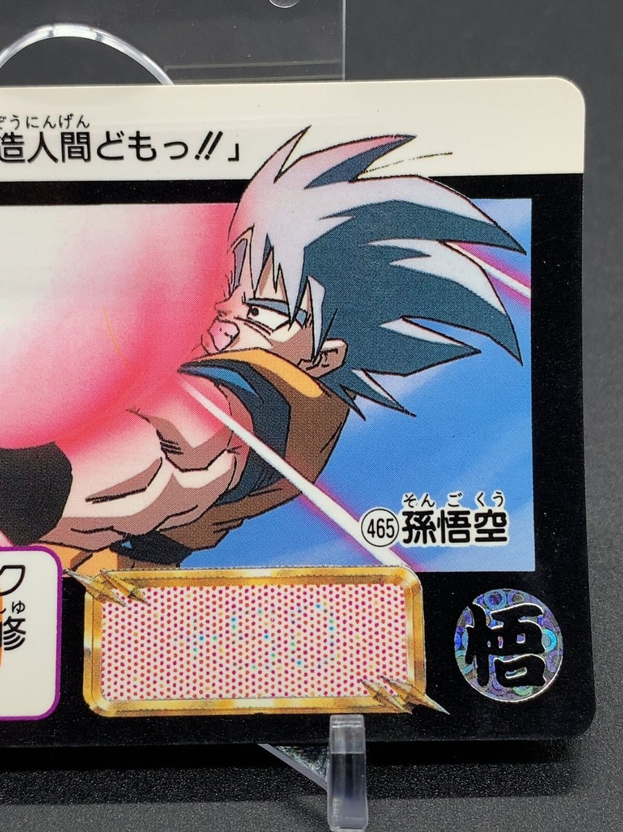 ドラゴンボール カード 1992 420 421 454 422 455 456 ドラゴンボール カード 1992 420 421 454 422 455 456 ドラゴンボール