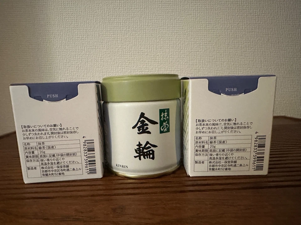 IPPODO x Marukyu Koyamaen Matcha can set of 3 UJI Ceremonial Grade - Image 2 of 4
