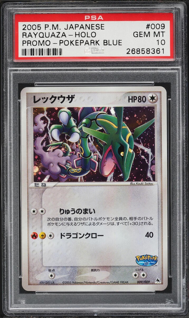 2005 Pokemon POKEMON JAPANESE POKEPARK BLUE #009 Rayquaza-Holo front