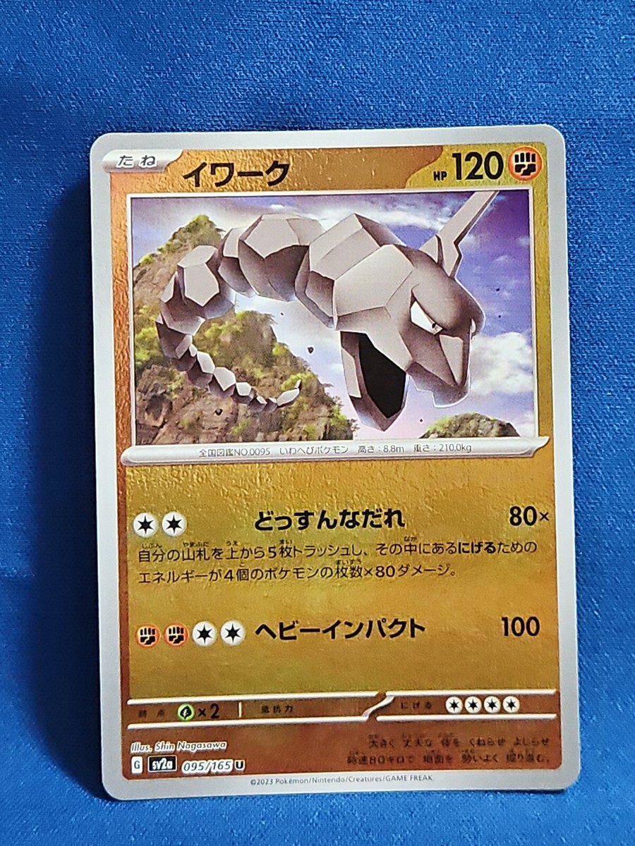 japanese onix pokemon card 095 Brock's - CoroCoro Promotional Cards Onix 2023 Japanese Scarlet &
