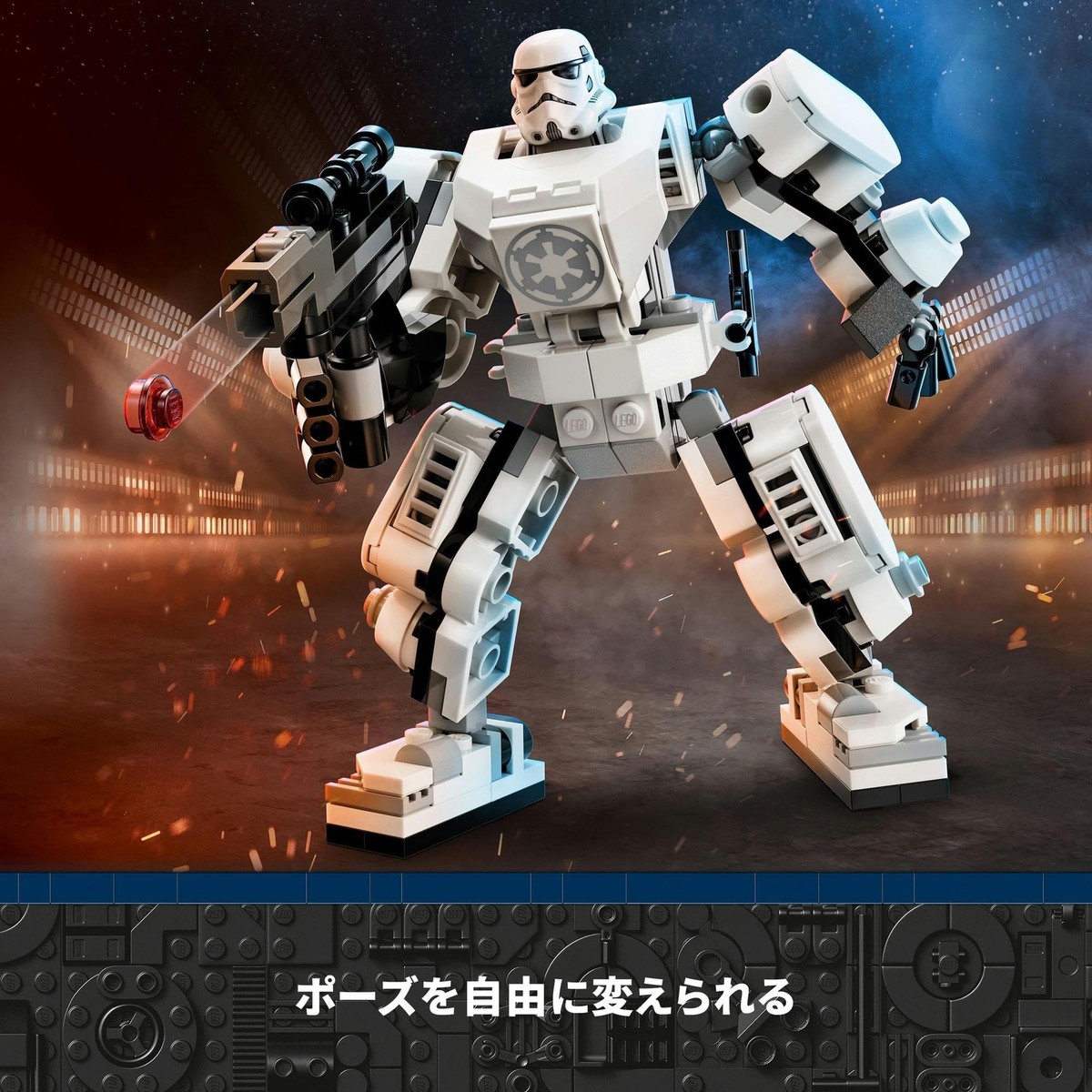 Lego Star Wars Mech Suit