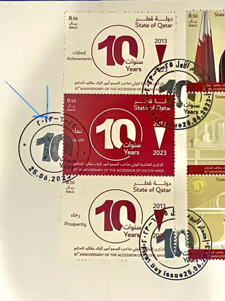 QATAR RARE ERROR FDC 10 ANNIVERSARY OF H.H. THE AMIR: Extra Cancel On Left Side+ - Image 2 of 4