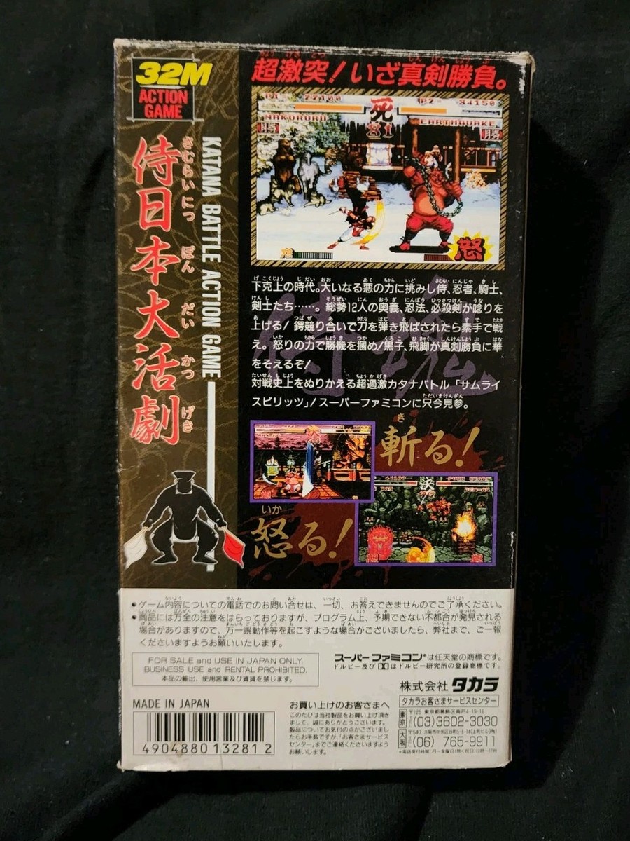 Trader Games - SAMURAI SPIRITS SUPER FAMICOM (SFC) NTSC-JAPAN (COMPLETE