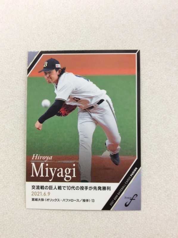 2021 BBM Orix Fusion #37 Hiroya Miyagi