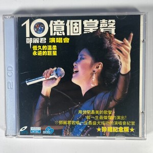 Teresa Teng CD | eBay